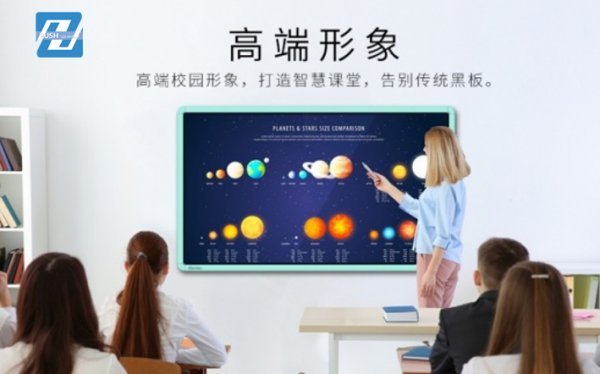 教学会议一体机